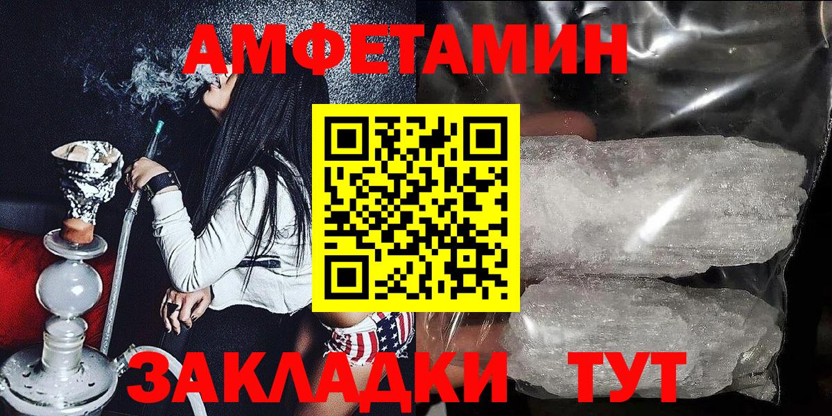 АМФЕТАМИН  Вход с VPN  Златоуст  Амфетамин Розовый  Amphetamine 
