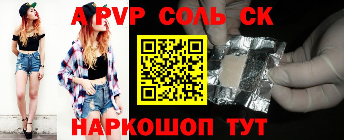 Alpha-PVP Crystall  Alpha PVP Crystall  Златоуст  Вход с VPN  Alfa_PVP Crystall 
