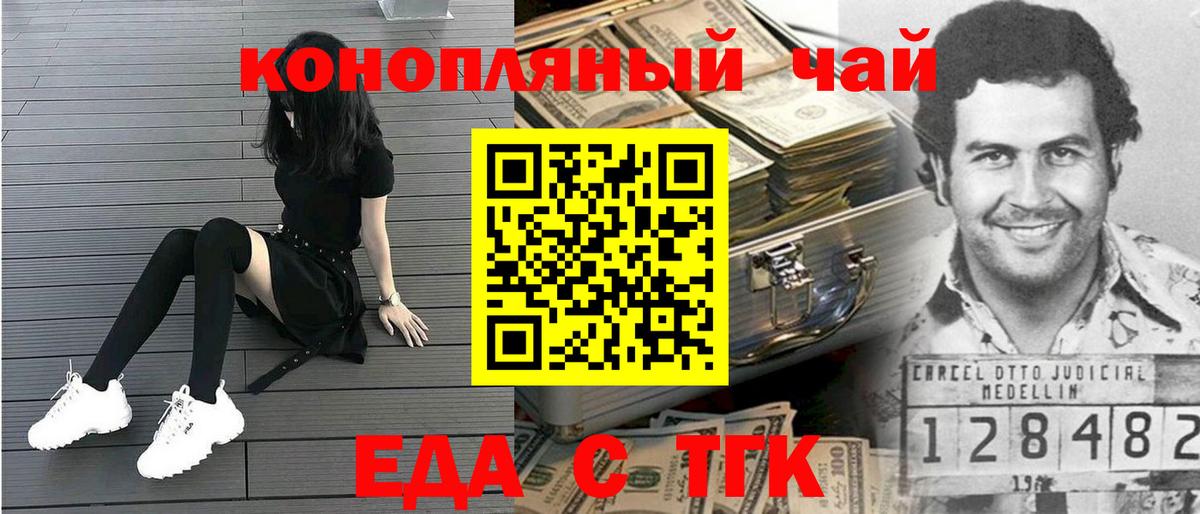 Златоуст  Canna-Cookies марихуана  Вход с VPN 