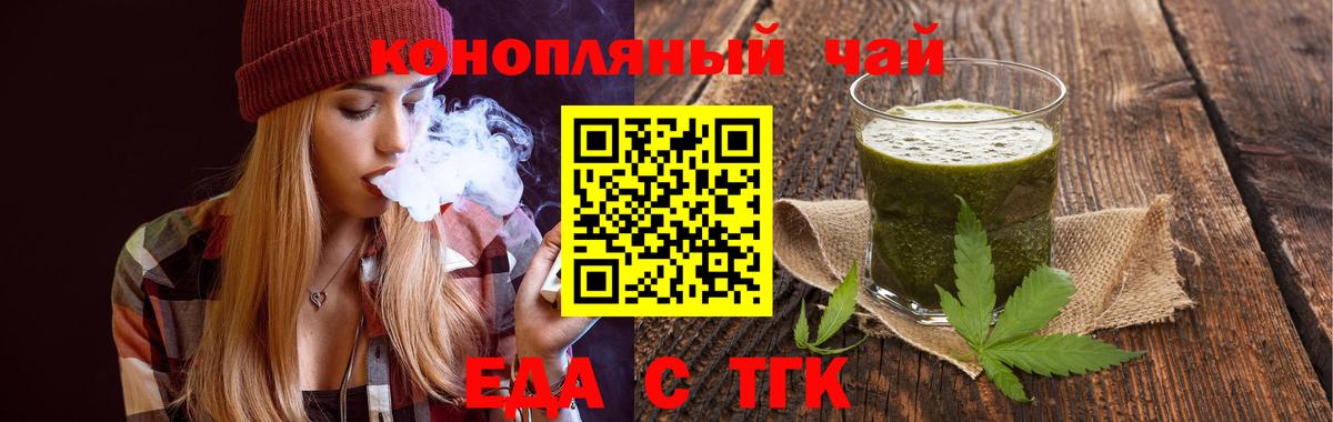 Cannafood марихуана Златоуст