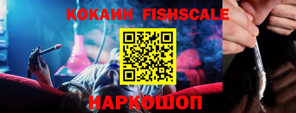 COCAIN Эквадор  Вход с VPN  COCAIN 98%  Кокаин  Златоуст 