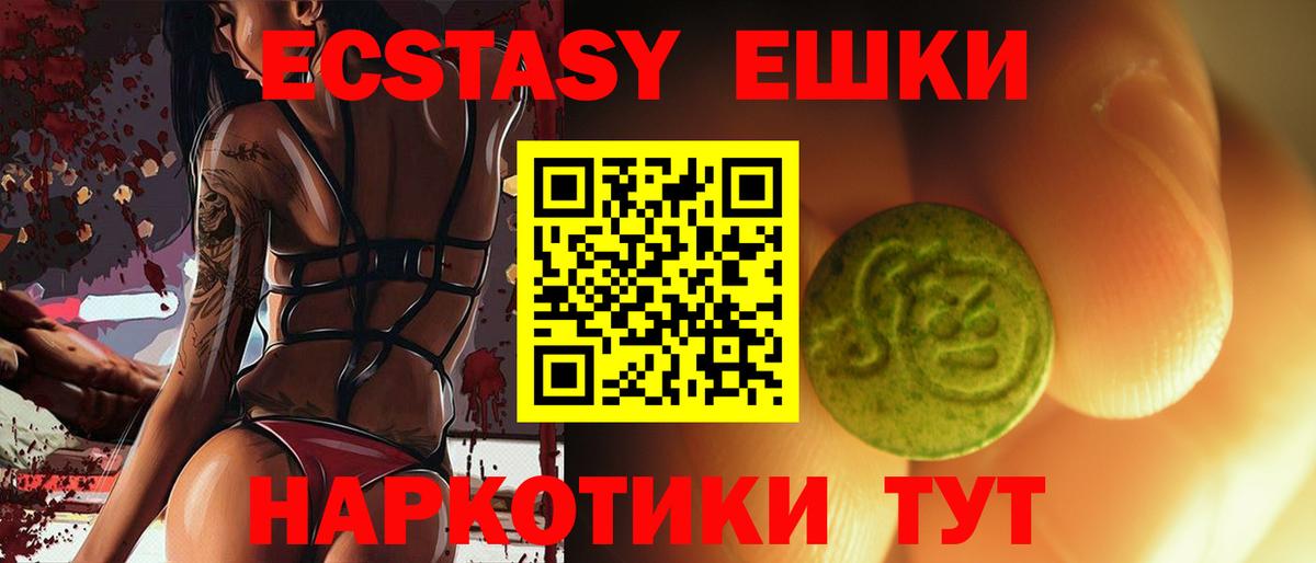 Златоуст  Ecstasy MDMA  Вход с VPN 