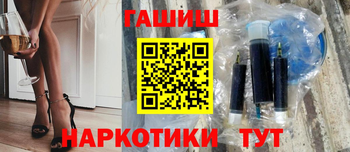 ГАШ Cannabis  ГАШИШ  купить наркотики цена  Вход с VPN  Златоуст 