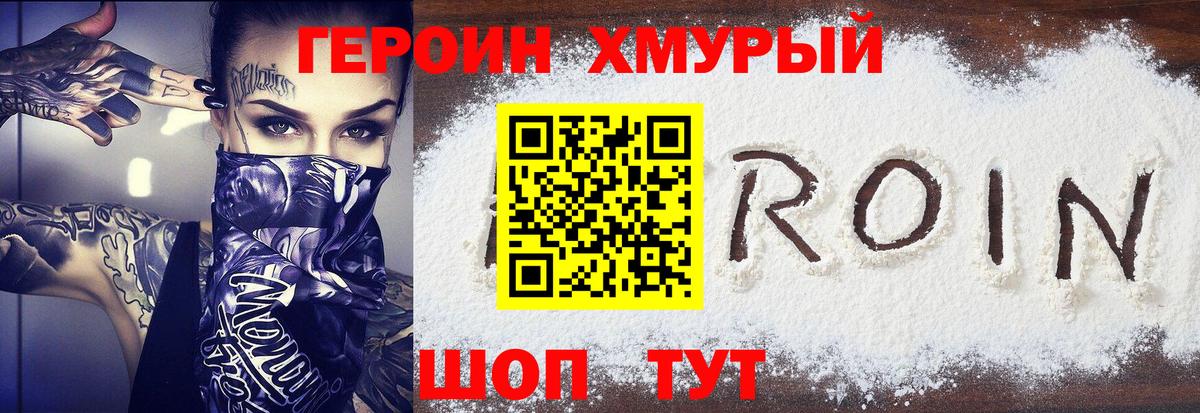 ГЕРОИН гречка  Вход с VPN  Златоуст 