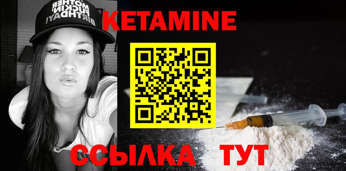 КЕТАМИН ketamine  Кетамин VHQ  Златоуст  Вход с VPN 