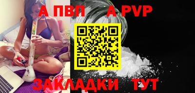 spice Беслан