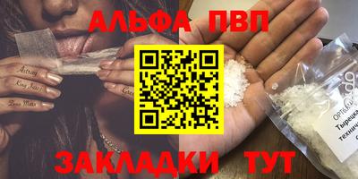 таблы Бийск