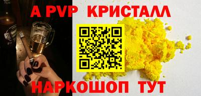 таблы Бийск