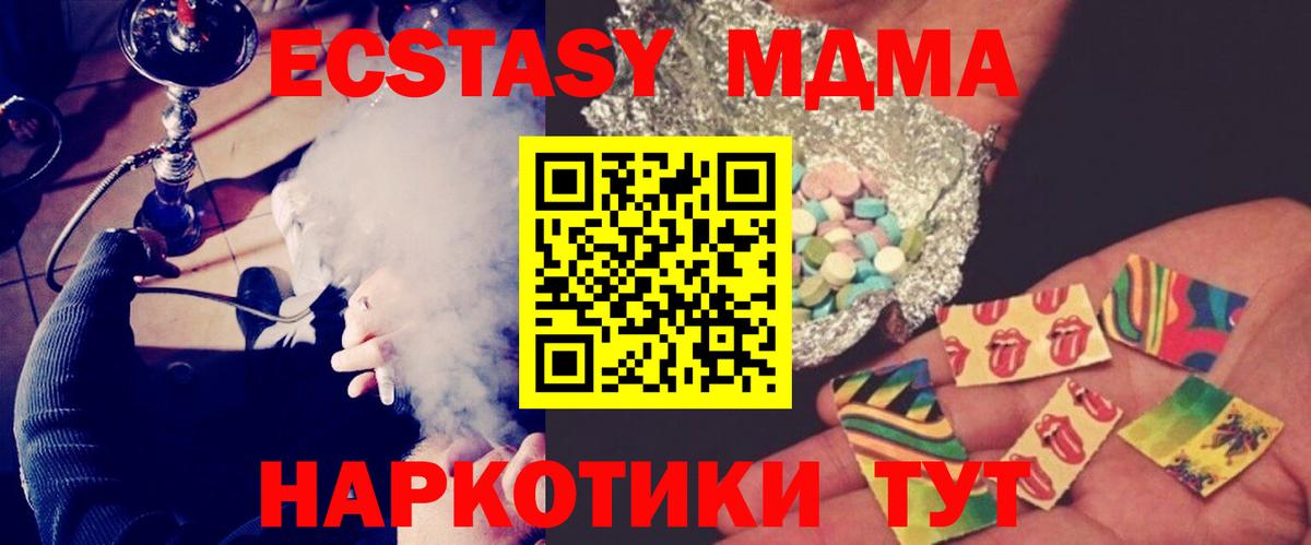 MDMA VHQ Златоуст