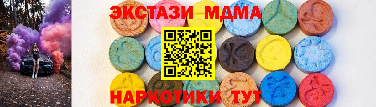 Златоуст  MDMA crystal  MDMA Molly  Вход с VPN 