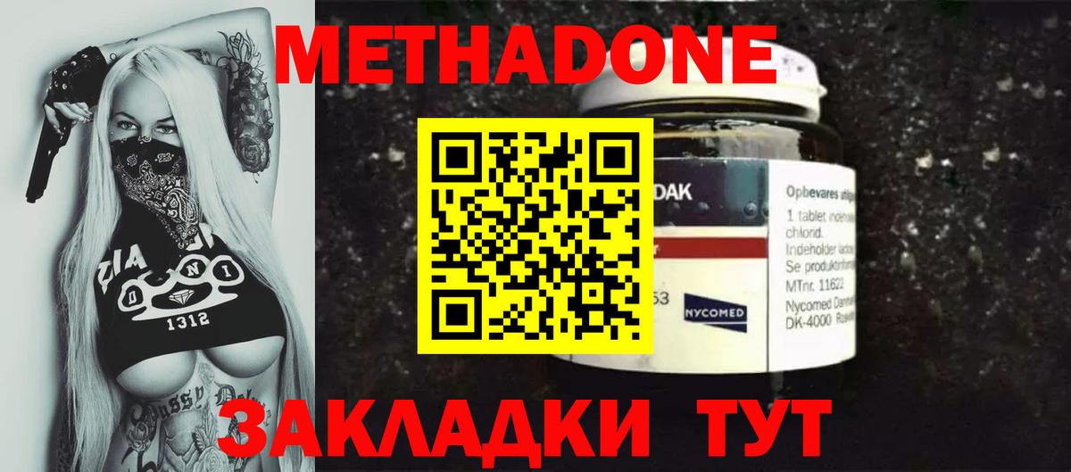 Метадон VHQ  Вход с VPN  Златоуст  Метадон VHQ 