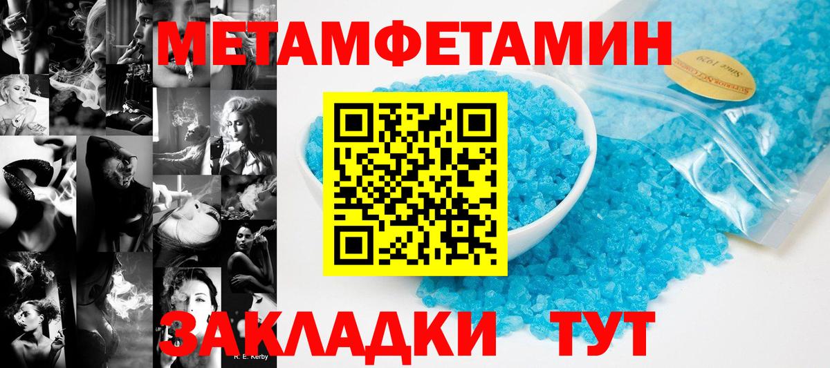 МЕТАМФЕТАМИН Methamphetamine Златоуст