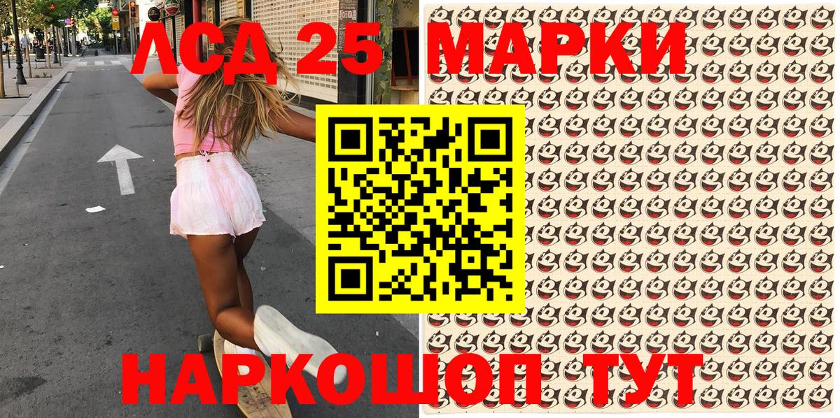 Наркотические марки  Наркотические марки 1,5мг  Вход с VPN  Златоуст 