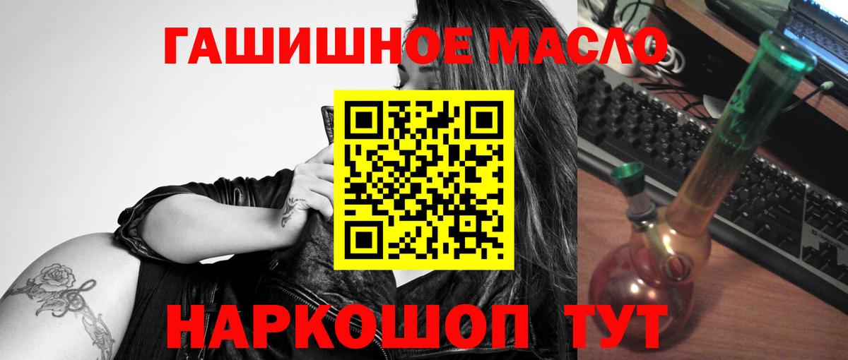 Дистиллят ТГК THC oil Златоуст