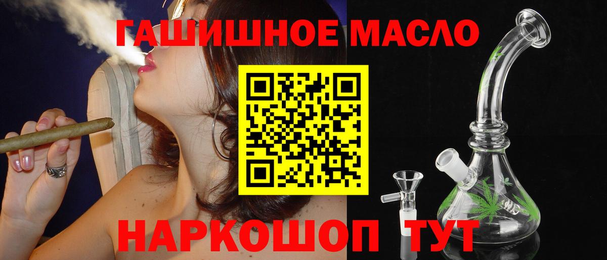 ТГК жижа  Вход с VPN  Златоуст  ТГК гашишное масло 